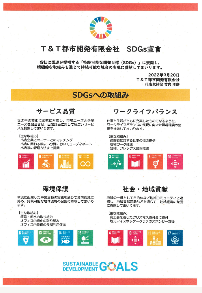 SDGs